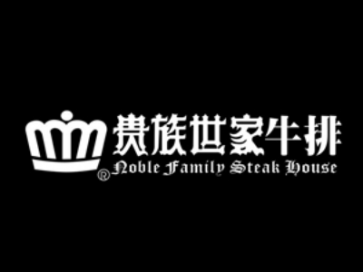 贵族世家牛排加盟