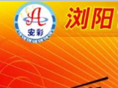 浏阳安彩多功能家庭制香机加盟