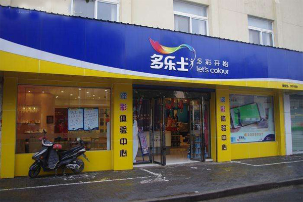 加盟品牌涂料店好不好?