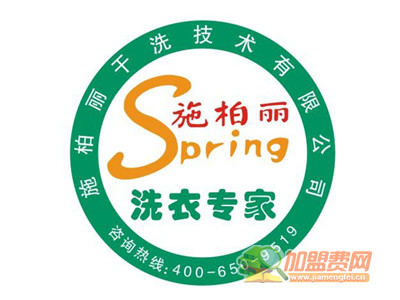 施柏丽干洗加盟