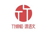竹蜻蜓源语文加盟