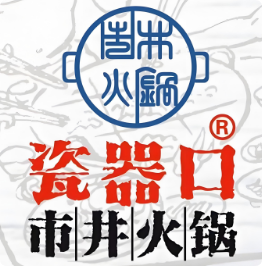 瓷器口市井火锅加盟