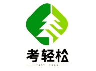 考轻松加盟费