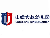 山姆大叔幼儿园加盟