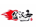 金汉亭自助烤肉加盟