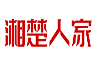 湘楚人家加盟