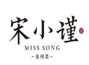 宋小谨泉州菜加盟