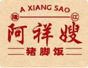 阿祥嫂隆江猪脚饭加盟