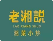 老湘说湘菜小炒加盟