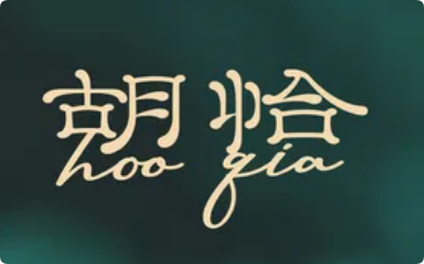 胡恰景德江西菜加盟费