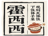 霍西西下饭钵子菜加盟费