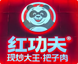 红功夫快餐加盟费