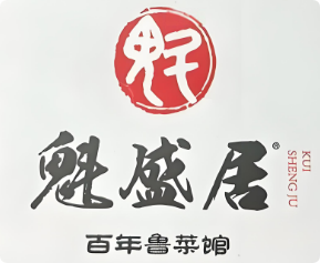 魁盛居百年鲁菜馆加盟