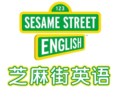 芝麻街英语加盟费多少钱