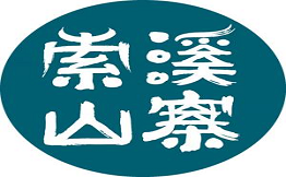 索溪山寨湘西民间土菜加盟