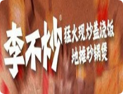 李不炒猛火现炒盖浇饭加盟