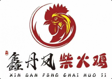 鑫丹凤柴火鸡加盟