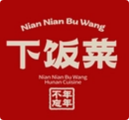 年年不忘下饭菜加盟