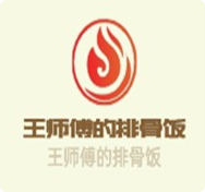 王师傅的排骨饭加盟