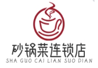 砂锅菜连锁店加盟