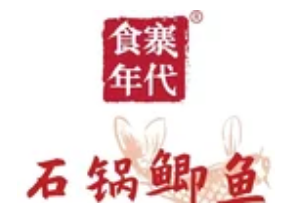 食寨年代石锅土鲫鱼加盟