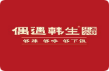 偶遇韩生江西小炒加盟