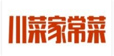川菜家常菜加盟