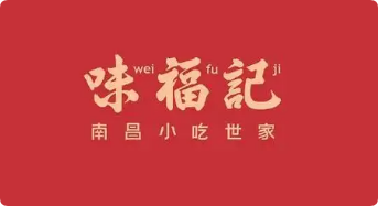 味福记南昌小吃世家加盟