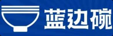 蓝边碗加盟