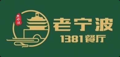 老宁波1381餐厅加盟