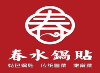 春水锅贴传统鲁菜加盟