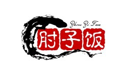 肘子饭加盟