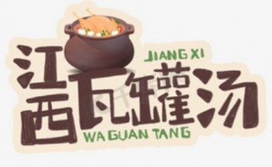 江西瓦罐汤加盟