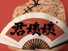 君姨姨脆骨牛腩饭加盟