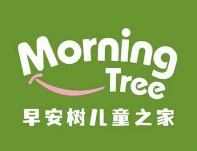 早安树儿童之家加盟