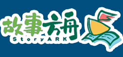 故事方舟戏剧教育加盟