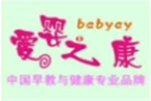 爱婴之康早教加盟
