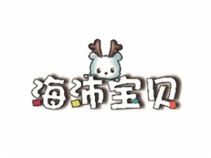 海沛宝贝早教加盟