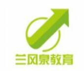兰风泉教育加盟