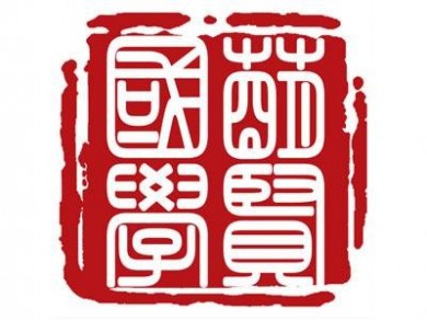 萌贤国学馆加盟