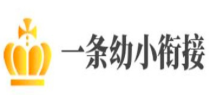 一条幼小衔接加盟