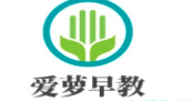 爱萝早教加盟