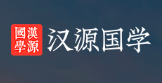 汉源国学教育加盟