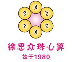 徐思众珠心算加盟