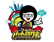小小践行家加盟