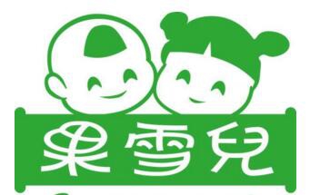果雪儿幼儿国学加盟