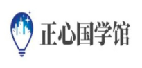 正心国学馆加盟