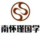 南怀瑾国学教育加盟