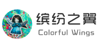 缤纷之翼艺术教育加盟