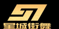 星城街舞加盟